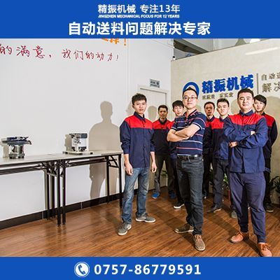 滾柱四軌道震動(dòng)盤(pán)