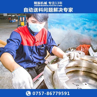 電位器下插線(xiàn)片振動(dòng)盤(pán)