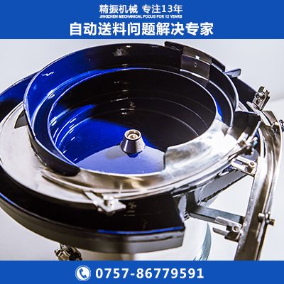 食品糖果振動(dòng)盤(pán)